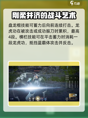 永劫无间手游双截棍🔥使用技巧大公开！截图2