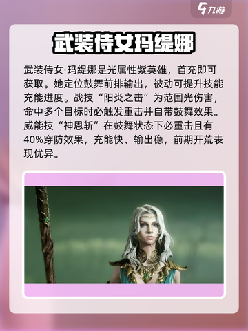 龙息神寂不氪&微氪必练英雄🔥超详细攻略🎉截图2