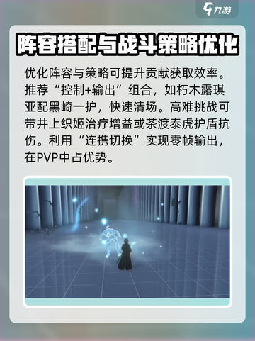 境界刀鸣瀞灵廷阵营贡献获取介绍截图5