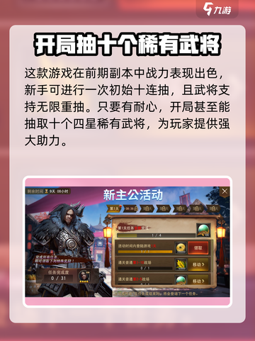 三国诛将录好玩吗介绍截图4