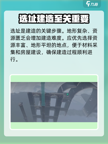 七日世界建筑建设攻略💎带你快速上手！截图3