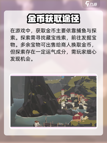 渔帆暗涌手机版好玩吗介绍截图5