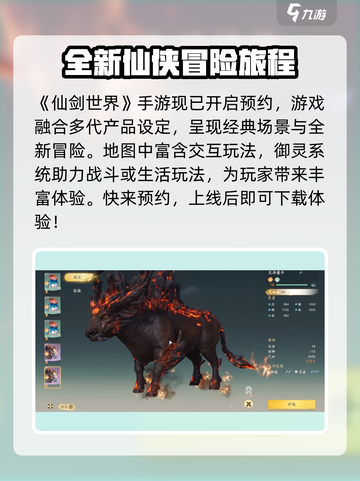 仙剑世界手游怎么样介绍截图2