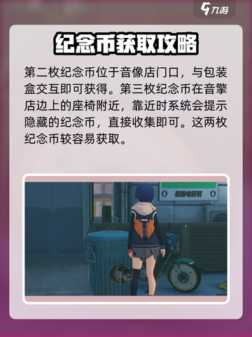 绝区零🔥调查协会纪念币位置大曝光！快来看看在哪👇截图3