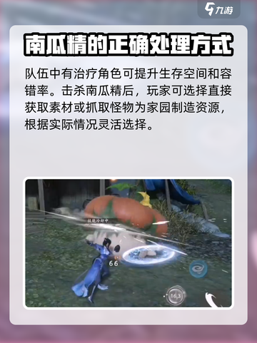 仙剑世界南瓜精怎么打介绍截图5