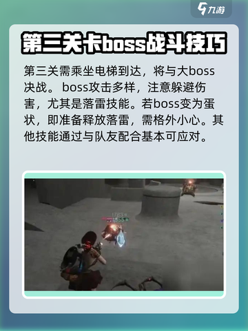 七日世界黑域副本怎么通关介绍截图4