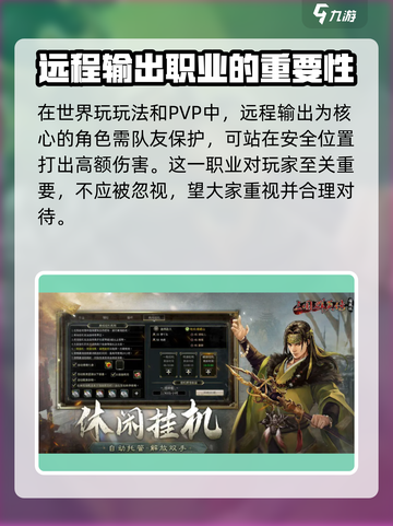 三国群英传国战版🔥方士超强攻略💡助你称霸战场！截图4