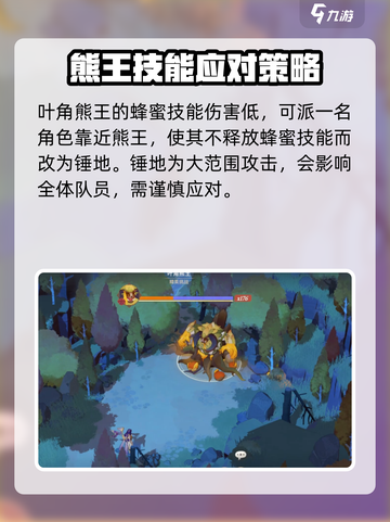 剑与远征2：叶角熊王打法🔥技能全解析！🐻截图3
