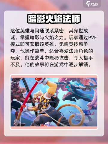 星之破晓明世隐玩法怎么样介绍截图2