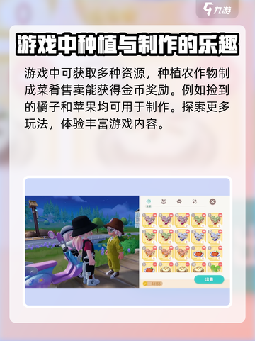 心动小镇物产有哪些介绍截图5