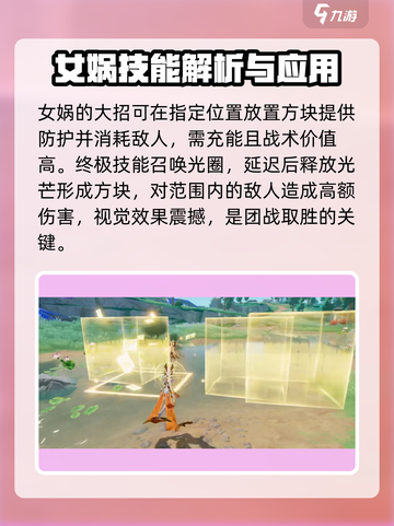 星之破晓女娲怎么样介绍截图5