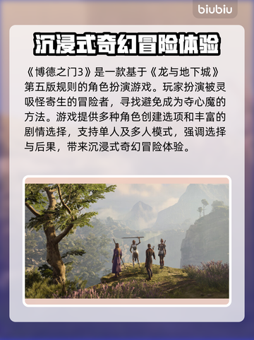 博德之门3对话闪退？加速器解决办法来啦！💥🔥截图2