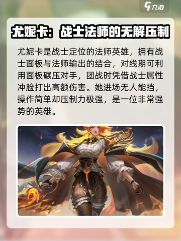 曙光英雄中单推荐介绍截图5