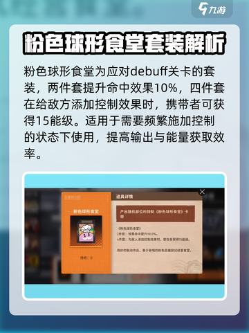 新月同行装备🔥这样选让你战力爆表🎉截图6