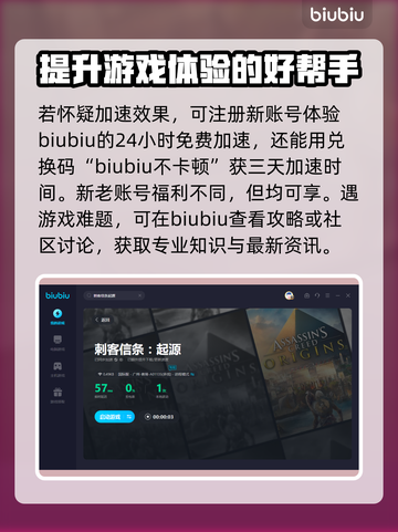 刺客信条起源🔥闪退解决+加速器推荐🎉截图5