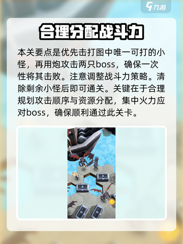 银河之力天刃计划巨峡之战🔥攻略秘籍💎截图5