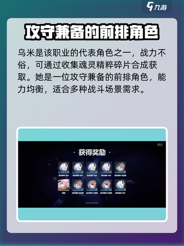 依露希尔星晓战心角色都有谁介绍截图4