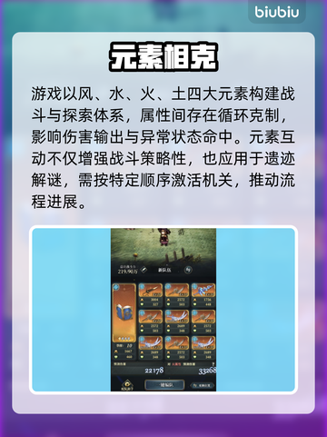 🔥风之痕迹四属性神配！✨截图2