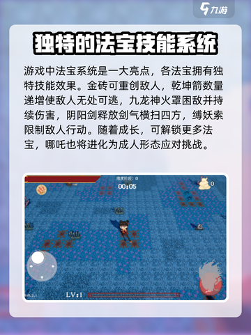 黑神榜哪吒游戏火山哥哥版介绍介绍截图4