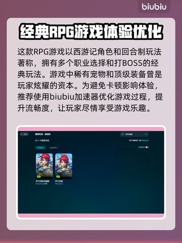 梦幻西游电脑版卡顿？❌优化秘籍来了！🔥截图2