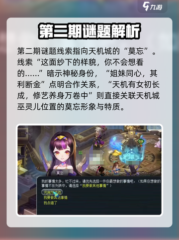 梦幻西游灯谜答案分享介绍截图4