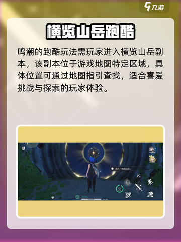 🔥鸣潮横版跑酷太上头了！⚡截图2