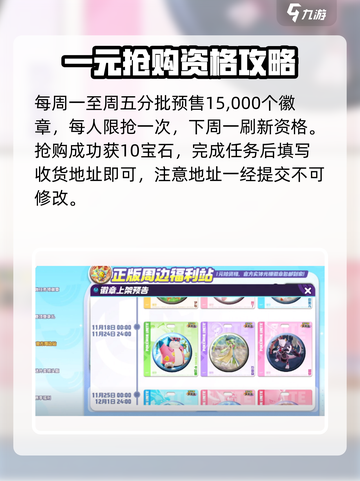 宝可梦大集结实体徽章如何获取介绍截图4