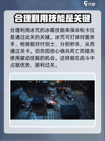 环形战争16层怎么打介绍截图5