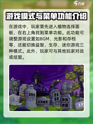 植物大战僵尸抽卡版内置菜单是什么介绍截图2