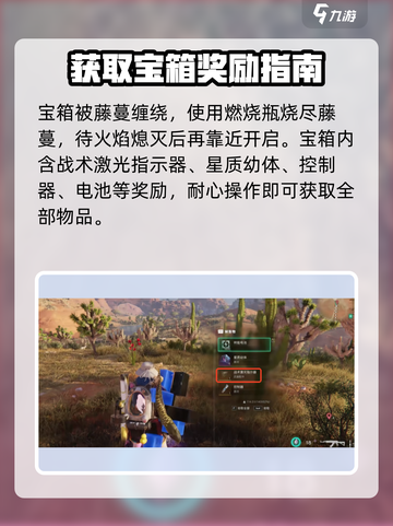 七日世界激光指示器获取方式​介绍截图4