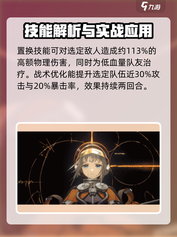 新月同行朝颜🔥超燃游戏体验，不容错过！🎮截图3