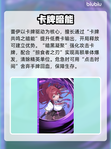 卡厄思梦境异能曝光！🔥截图2