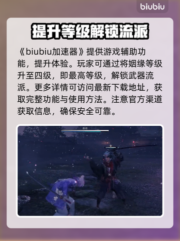 浪人崛起无外流🔥解锁方法大公开！🎮截图2