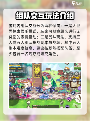 彩虹橙组队社交是什么介绍截图2