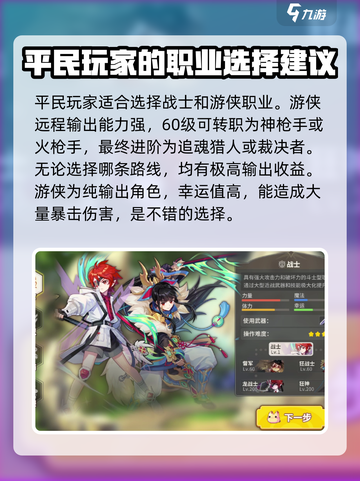 彩虹六号平民必玩🔥职业推荐🎉截图2