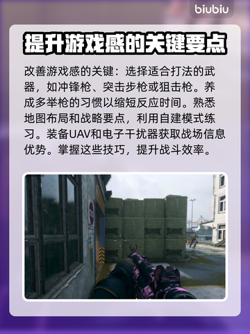 COD20🔥新手必看！轻松上分攻略💎截图5