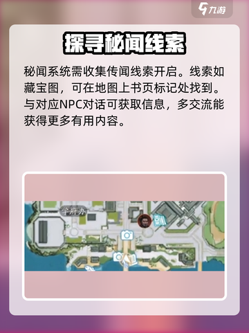 诛仙2手游秘闻系统🔥解锁方法大曝光！💡截图2