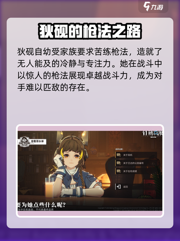 白荆回廊狄砚是谁介绍截图5