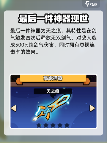 冒险者日记神器有哪些介绍截图5