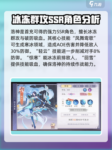 天境传说妖灵强度排名介绍截图2