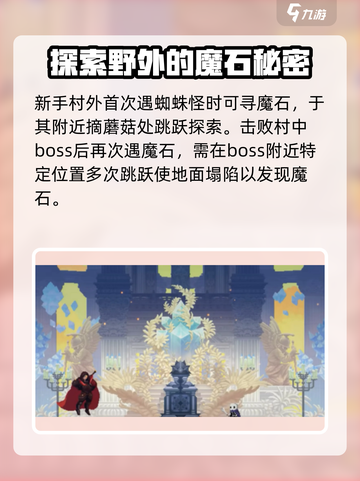 小骨英雄killer🔥收集七个魔石后竟有这等神效！截图4
