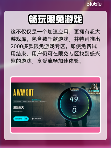 逃出生天闪退？Win11玩家必看解决秘籍💥🎮截图5
