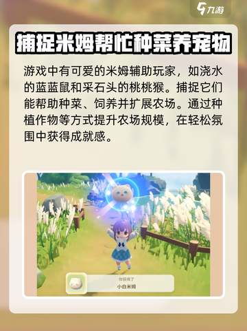 米姆米姆哈是哪家公司的游戏介绍截图4