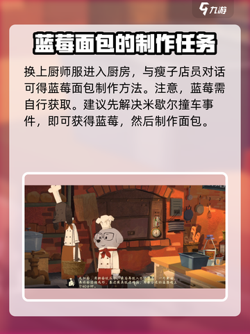 落日山丘蓝莓面包🔥超简单制作过程解析🎮截图4