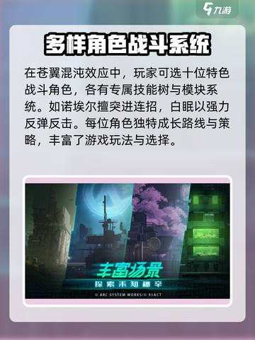 苍翼混沌效应steam上叫什么介绍截图4