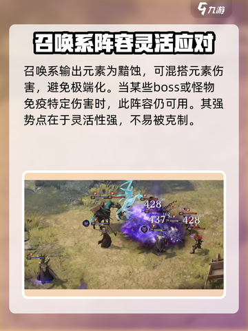 龙息神寂召唤流派怎么玩介绍截图3
