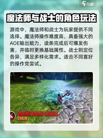 龙之谷世界哪个职业最强介绍截图3