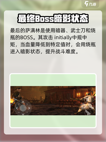 暗影格斗3🔥全BOSS攻略大全，轻松通关秘籍！截图5