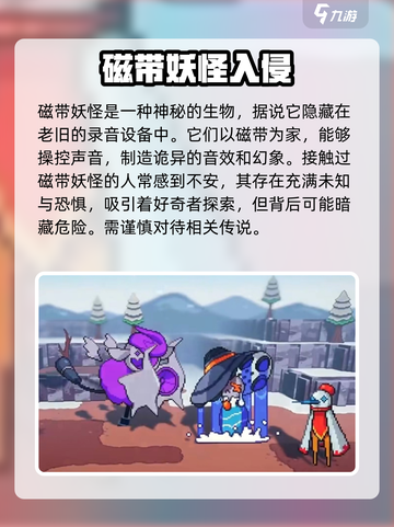 磁带妖怪是什么类型的游戏介绍截图2