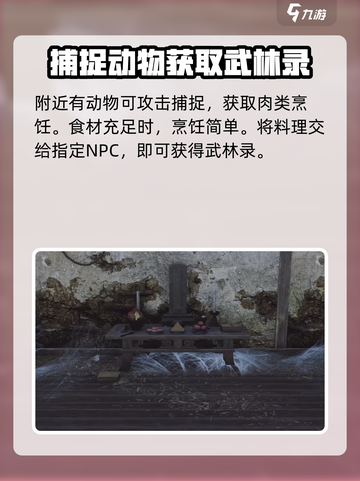 燕云十六声💥新手必看！快速上手秘籍🔥截图5